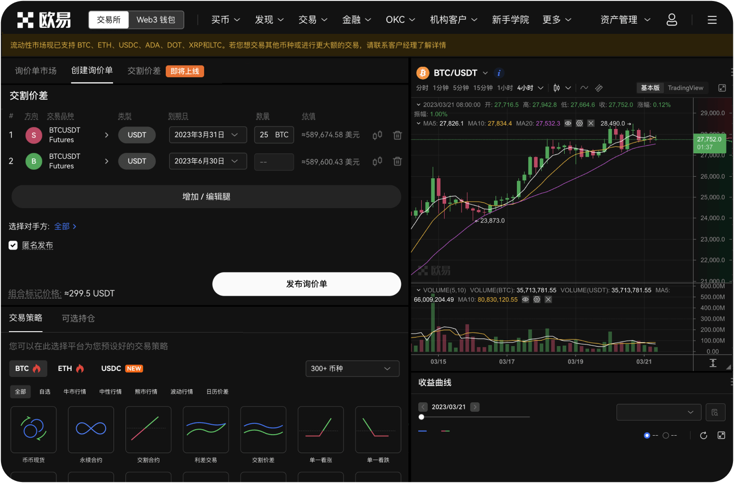 Pi币的24小时交易量是否包含买卖双向